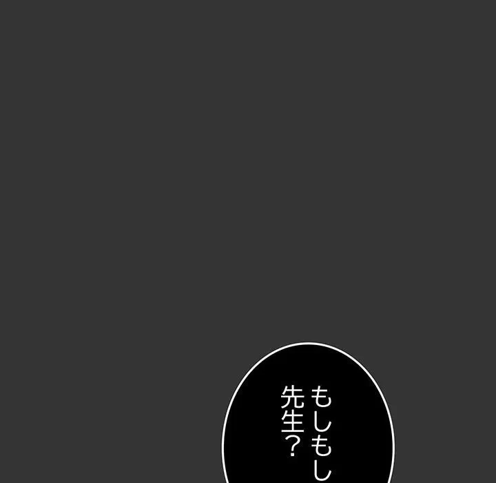 我が家のヒモ男 第82話 - 79