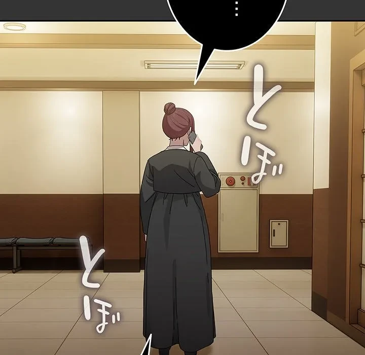 我が家のヒモ男 第82話 - 80