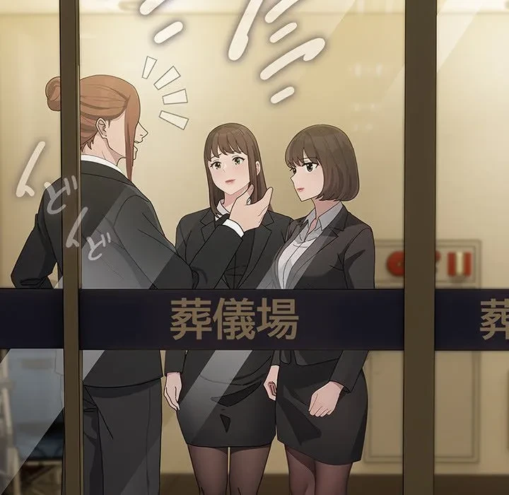 我が家のヒモ男 第82話 - 87