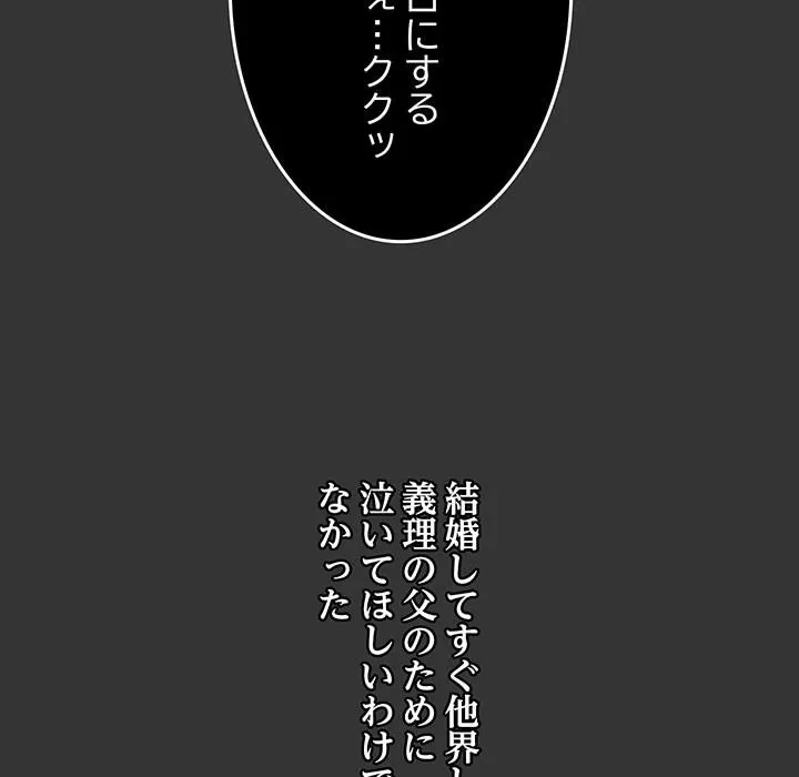 我が家のヒモ男 第82話 - 91