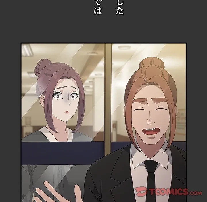 我が家のヒモ男 第82話 - 92