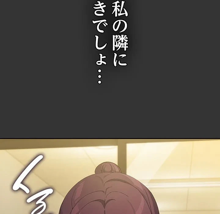 我が家のヒモ男 第82話 - 99