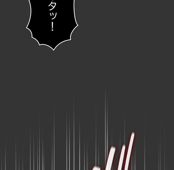 我が家のヒモ男 第82話 - 107