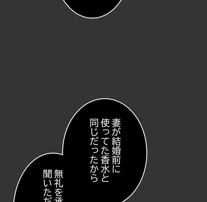 我が家のヒモ男 第82話 - 113