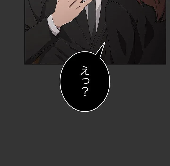 我が家のヒモ男 第82話 - 115