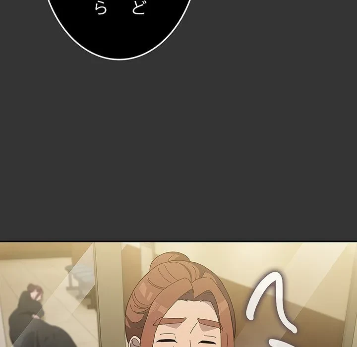 我が家のヒモ男 第82話 - 118