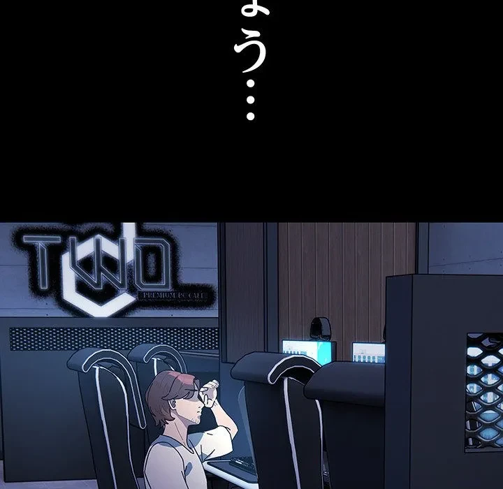 我が家のヒモ男 第82話 - 123