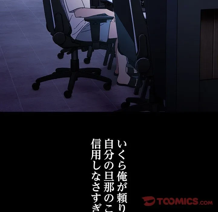 我が家のヒモ男 第82話 - 124