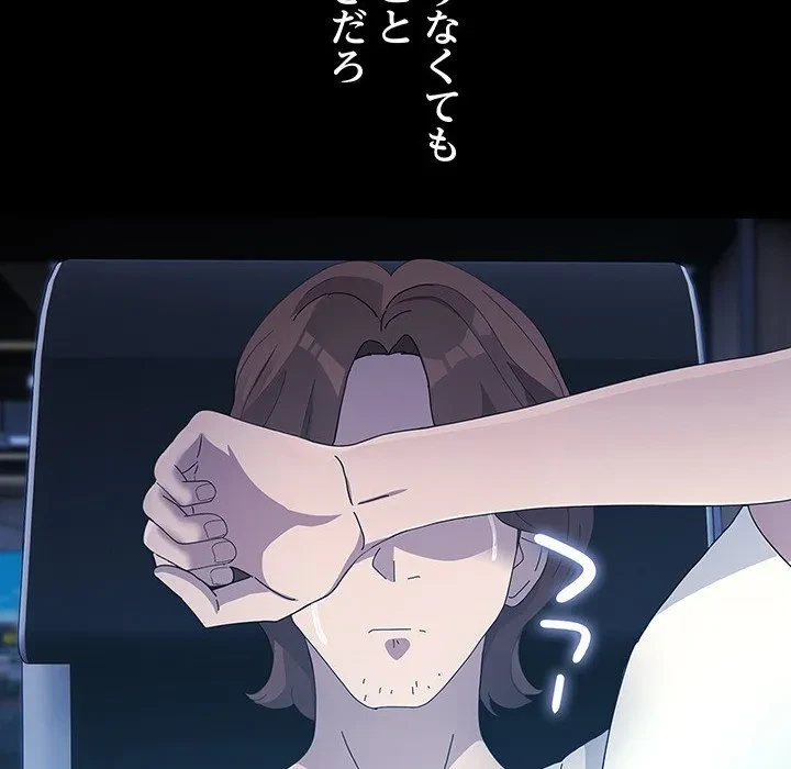 我が家のヒモ男 第82話 - 125