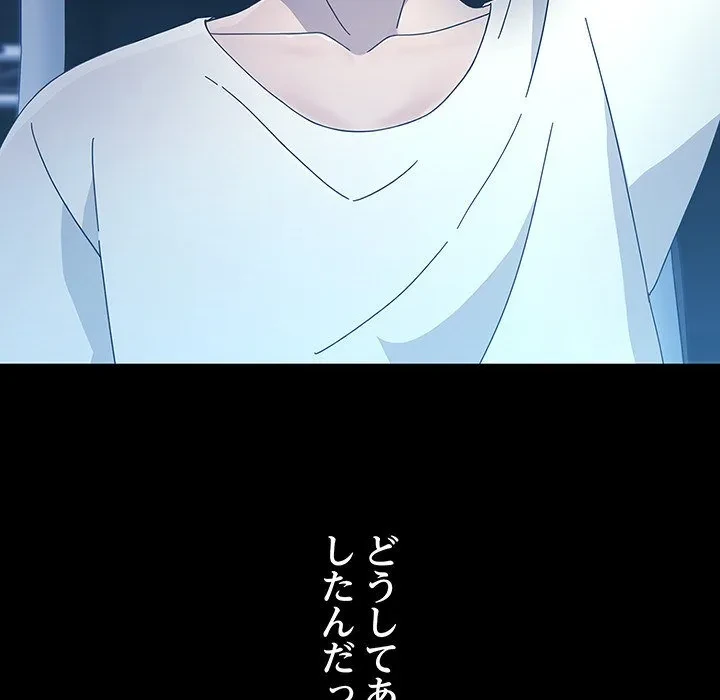 我が家のヒモ男 第82話 - 126