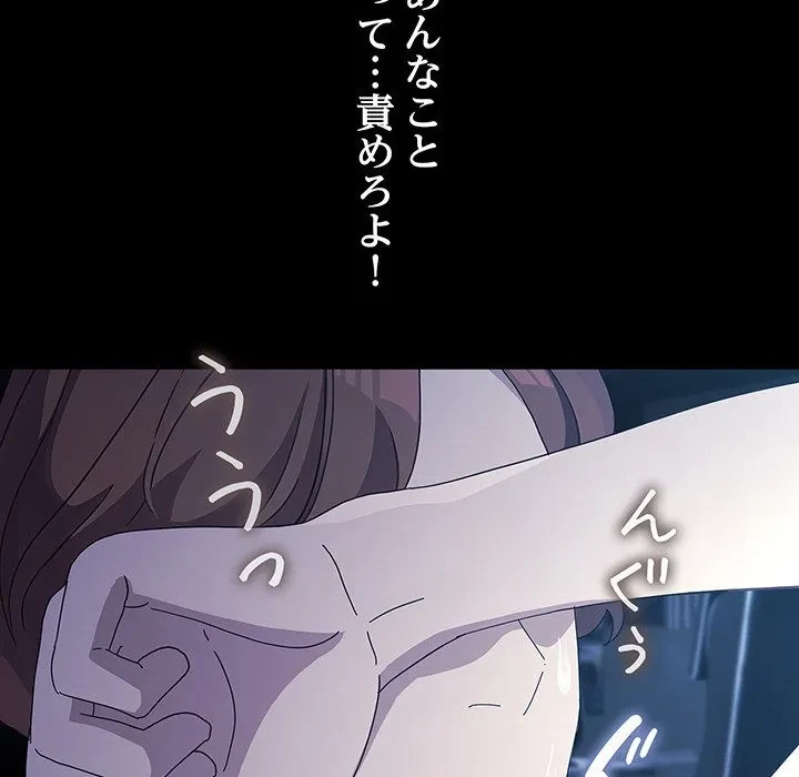 我が家のヒモ男 第82話 - 127