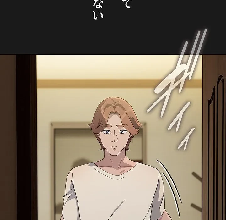 我が家のヒモ男 第82話 - 138