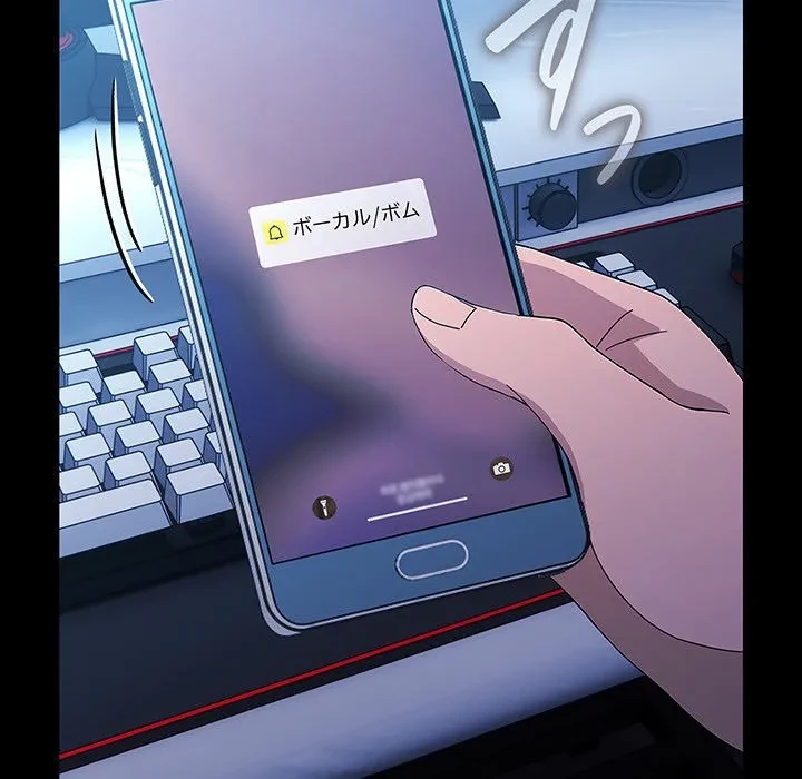 我が家のヒモ男 第82話 - 147