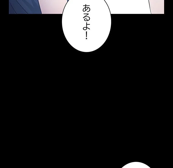 我が家のヒモ男 第82話 - 170