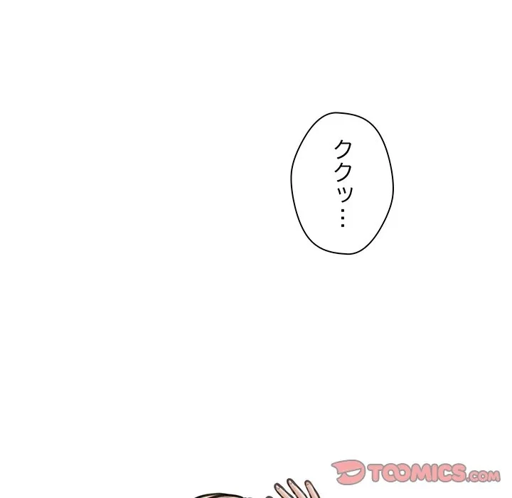 リベンジ・タイムリープ 第32話 - 15