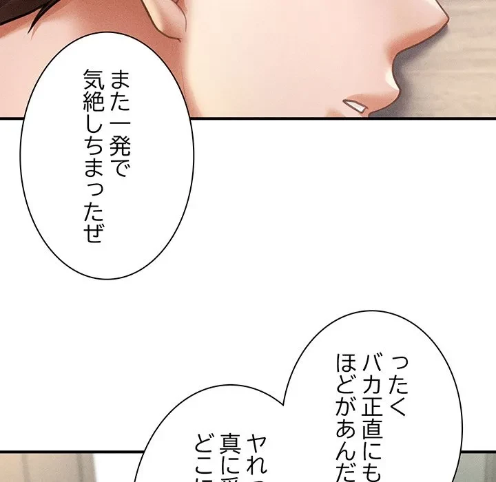 リベンジ・タイムリープ 第32話 - 18