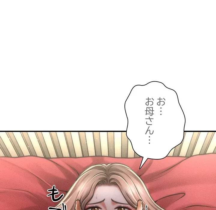 リベンジ・タイムリープ 第32話 - 40
