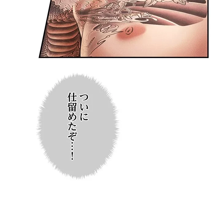リベンジ・タイムリープ 第32話 - 76