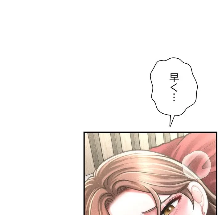 リベンジ・タイムリープ 第32話 - 89