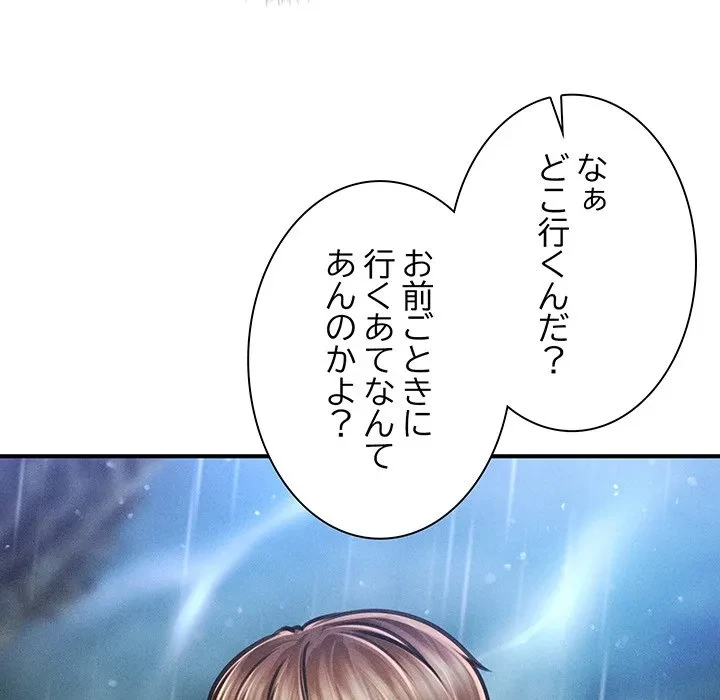 リベンジ・タイムリープ 第32話 - 131