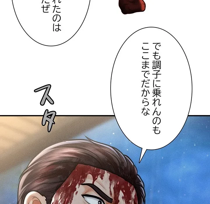 リベンジ・タイムリープ 第32話 - 136