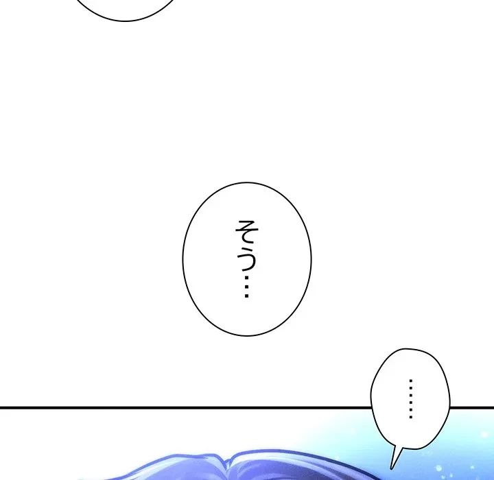リベンジ・タイムリープ 第32話 - 143