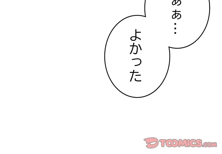 どの彼女がお好み？ 第29話 - 4