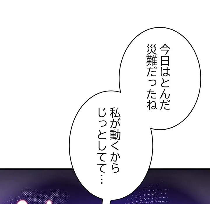 どの彼女がお好み？ 第29話 - 5