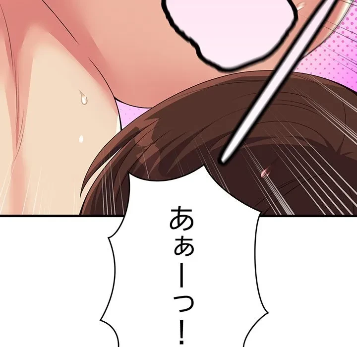 どの彼女がお好み？ 第29話 - 11