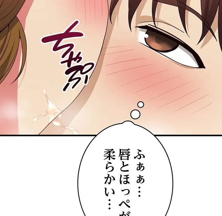 どの彼女がお好み？ 第29話 - 21