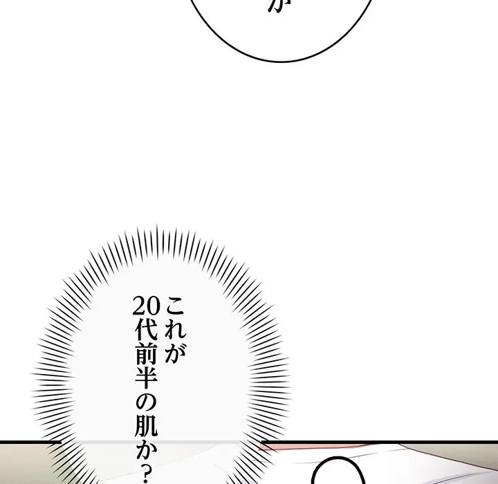 どの彼女がお好み？ 第29話 - 22