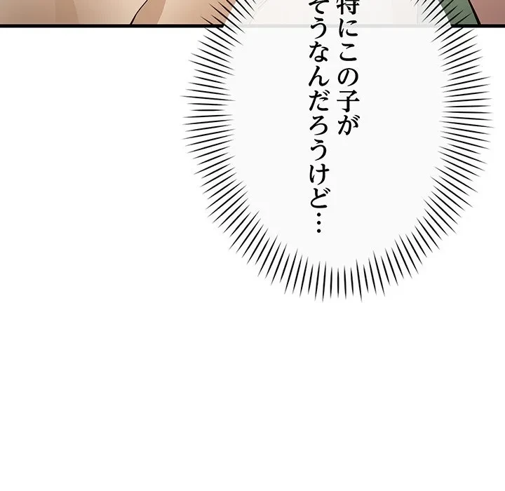 どの彼女がお好み？ 第29話 - 24
