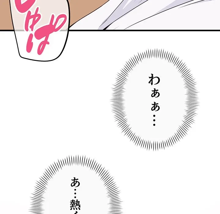 どの彼女がお好み？ 第29話 - 29