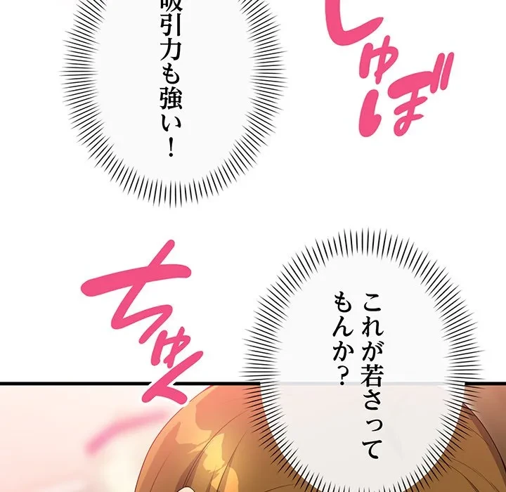 どの彼女がお好み？ 第29話 - 31