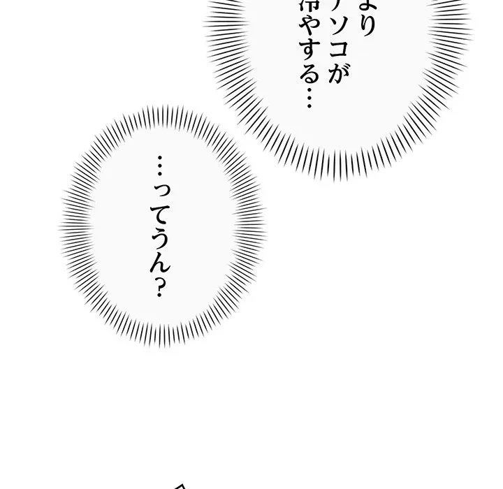 どの彼女がお好み？ 第29話 - 34