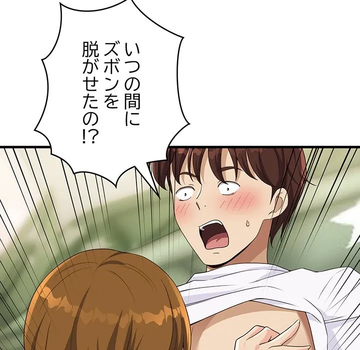 どの彼女がお好み？ 第29話 - 35