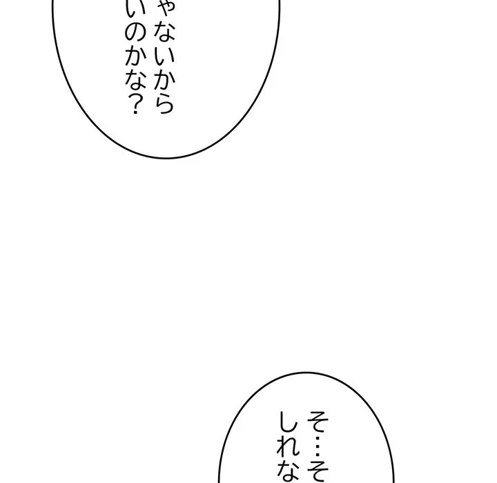 どの彼女がお好み？ 第29話 - 41