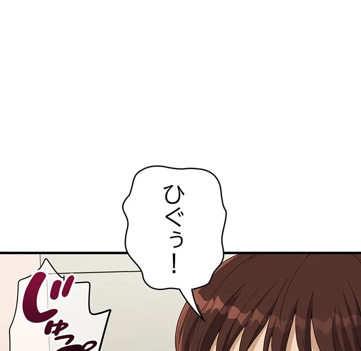 どの彼女がお好み？ 第29話 - 51