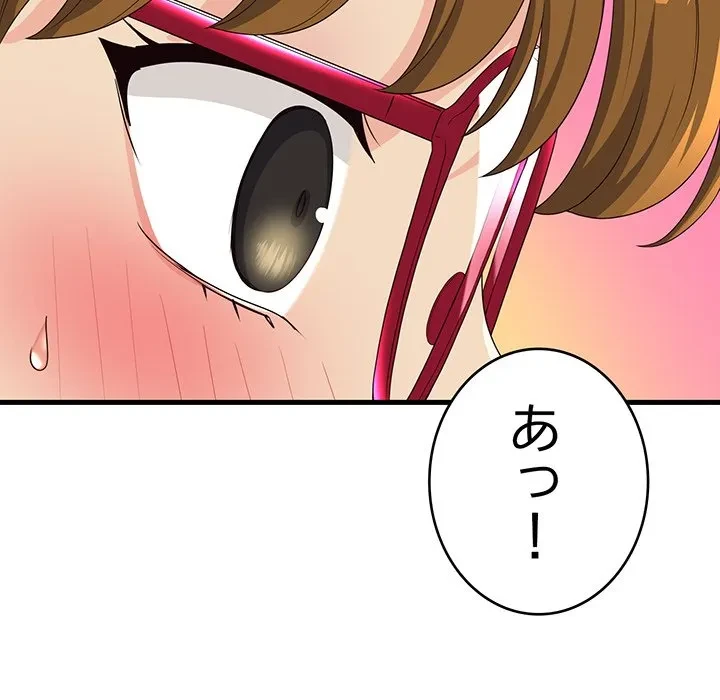 どの彼女がお好み？ 第29話 - 54