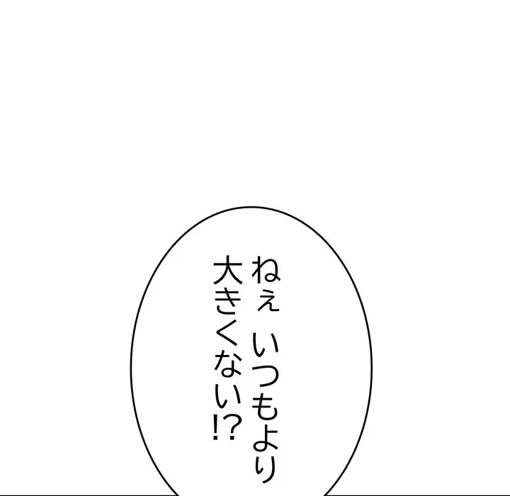 どの彼女がお好み？ 第29話 - 55