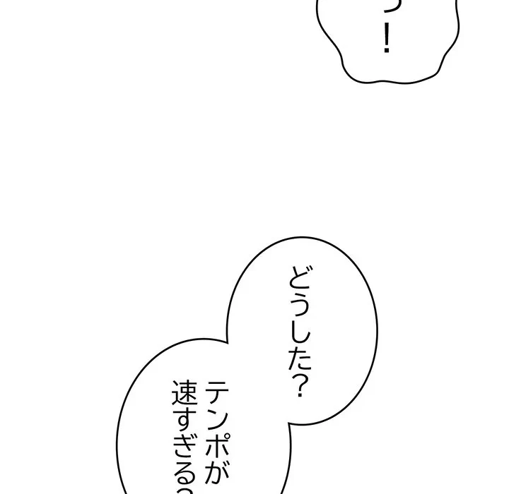 どの彼女がお好み？ 第29話 - 70