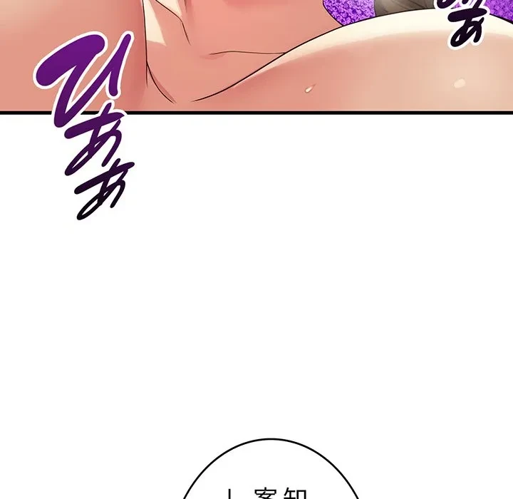 どの彼女がお好み？ 第29話 - 72