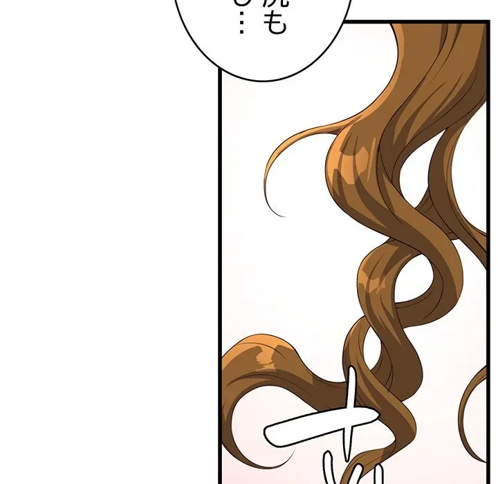 どの彼女がお好み？ 第29話 - 75