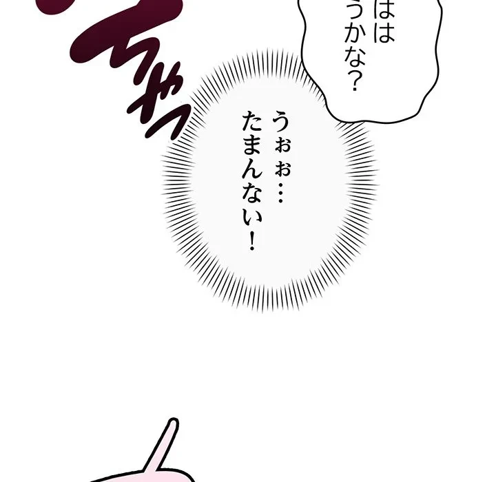 どの彼女がお好み？ 第29話 - 85