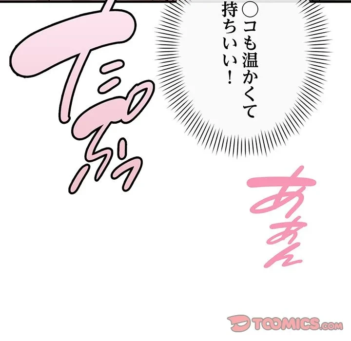 どの彼女がお好み？ 第29話 - 88