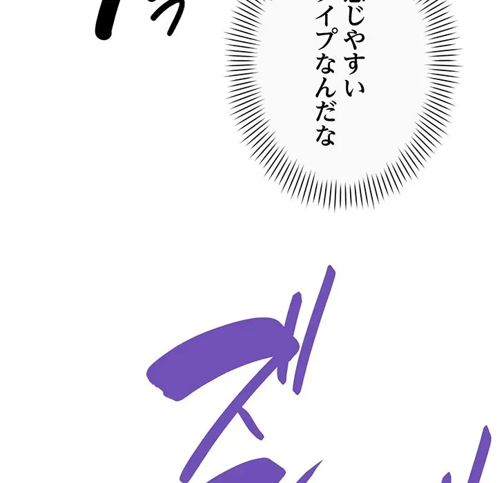 どの彼女がお好み？ 第29話 - 91