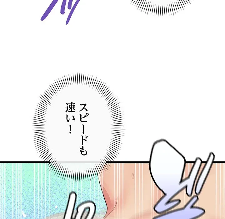 どの彼女がお好み？ 第29話 - 95