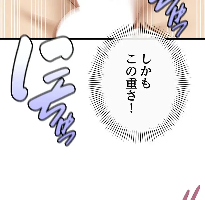 どの彼女がお好み？ 第29話 - 97