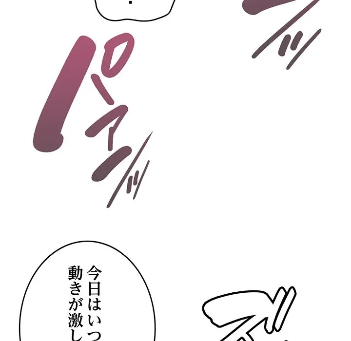 どの彼女がお好み？ 第29話 - 101