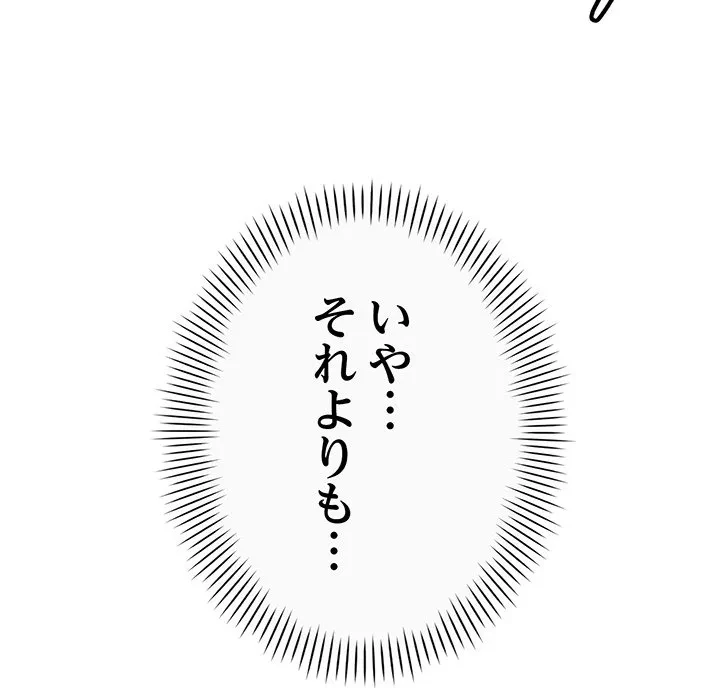 どの彼女がお好み？ 第29話 - 104